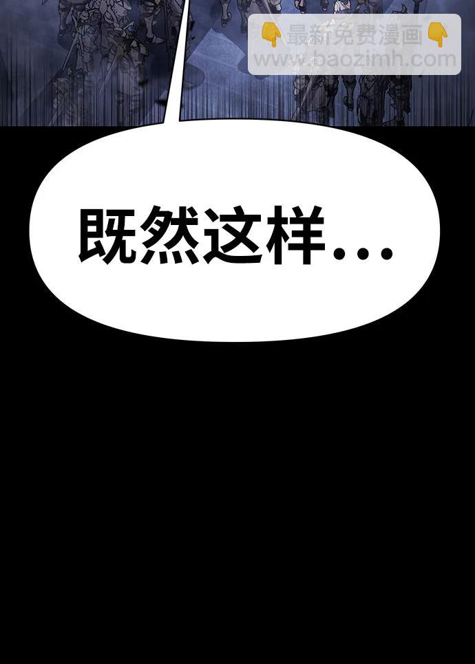 [第32话] 死亡骑士119