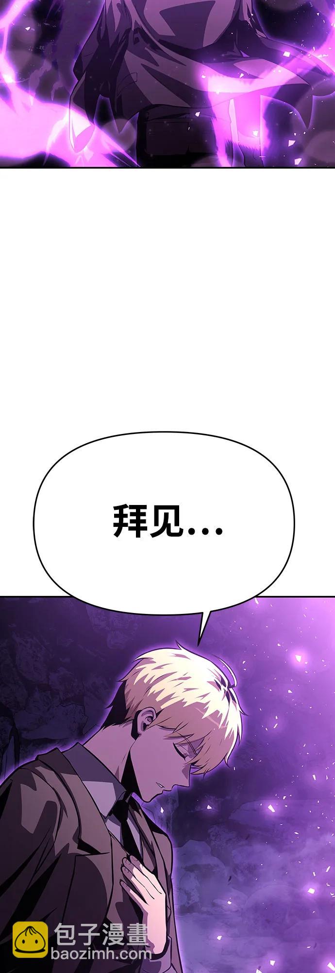[第32话] 死亡骑士2