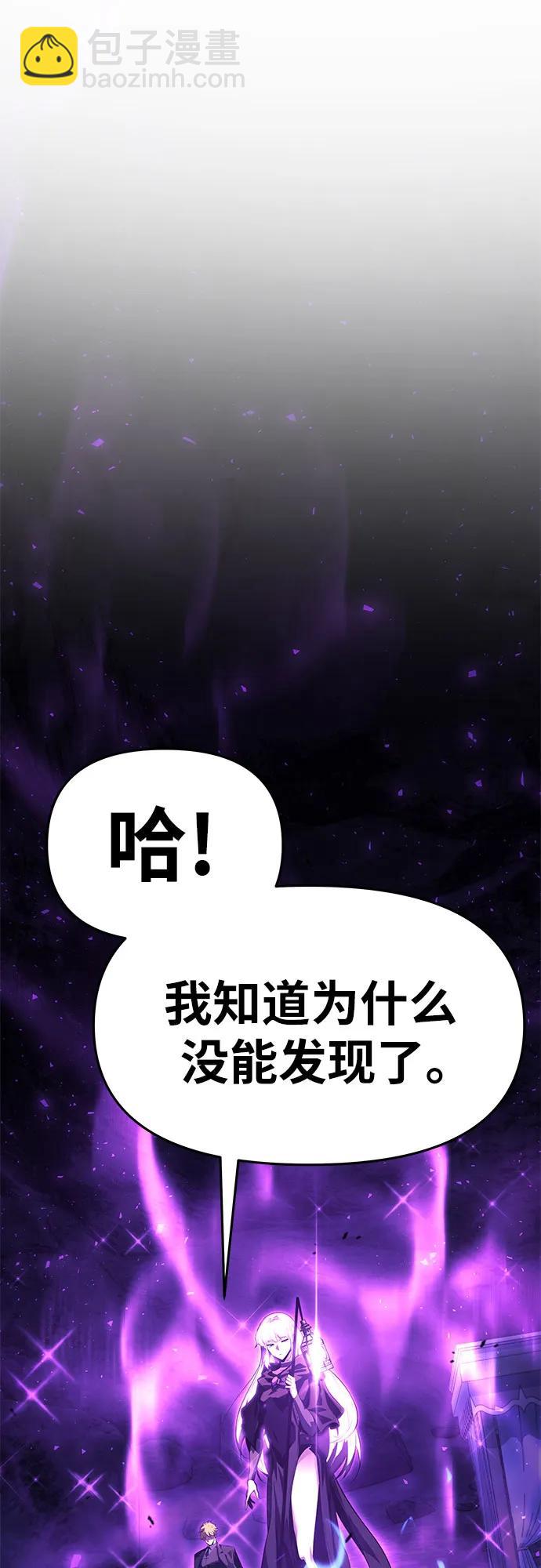 [第32话] 死亡骑士24