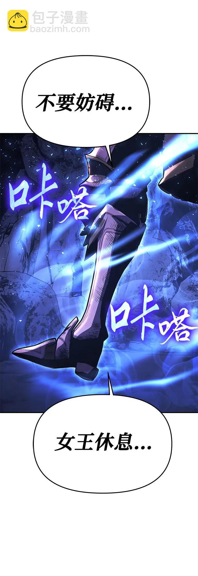 [第32话] 死亡骑士27