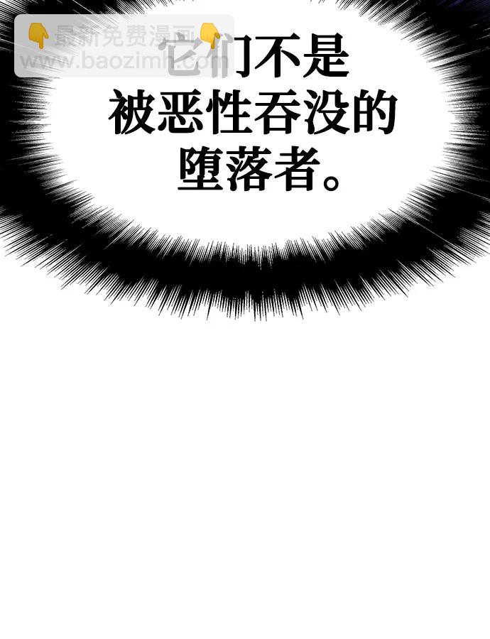 [第32话] 死亡骑士30