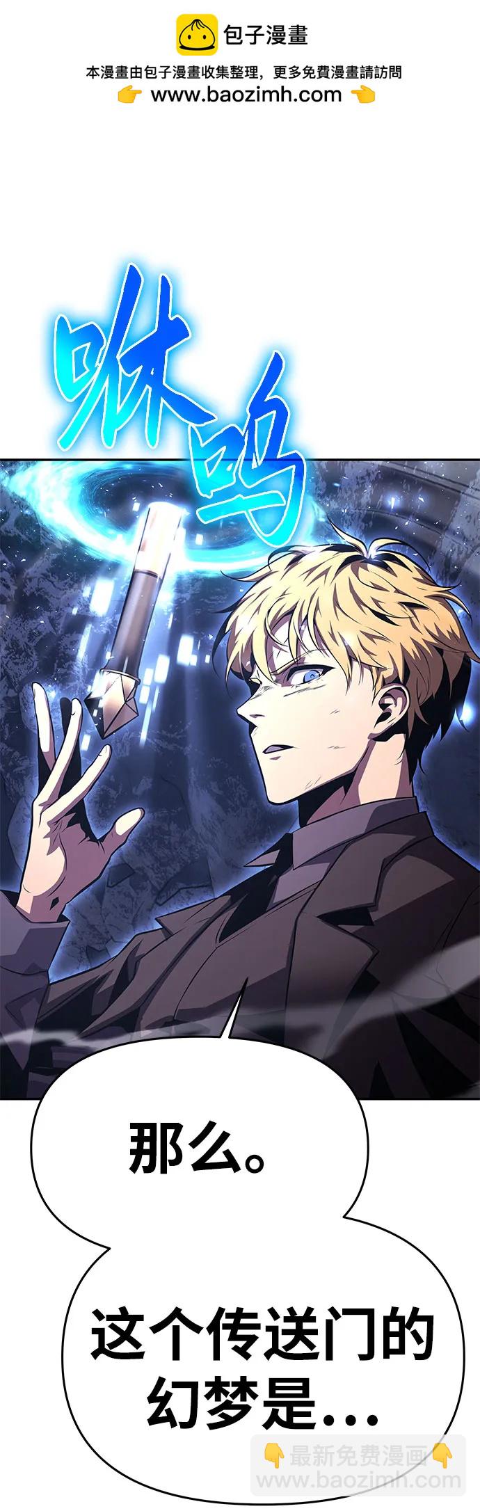 [第32话] 死亡骑士31