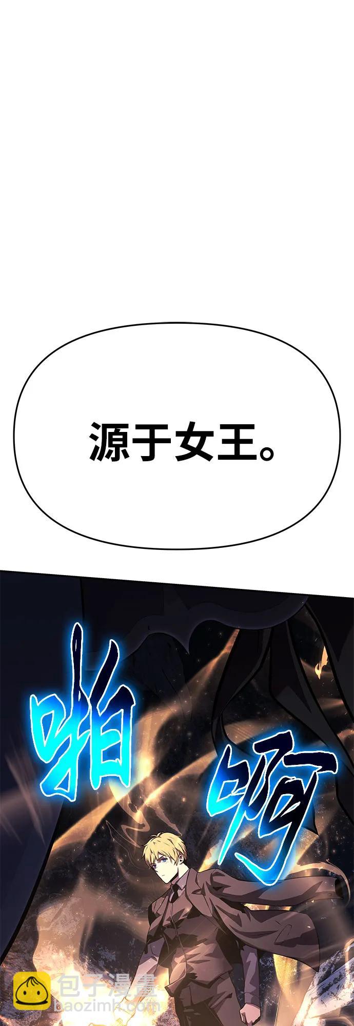 [第32话] 死亡骑士32
