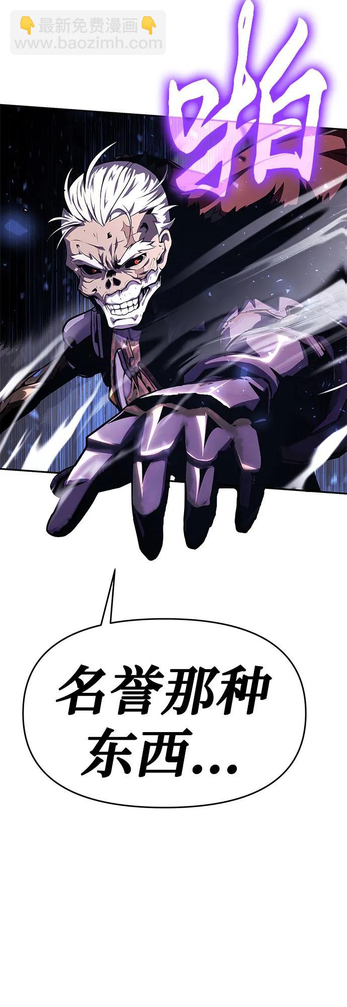 [第32话] 死亡骑士46