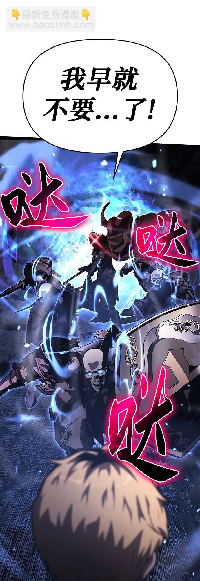 [第32话] 死亡骑士51