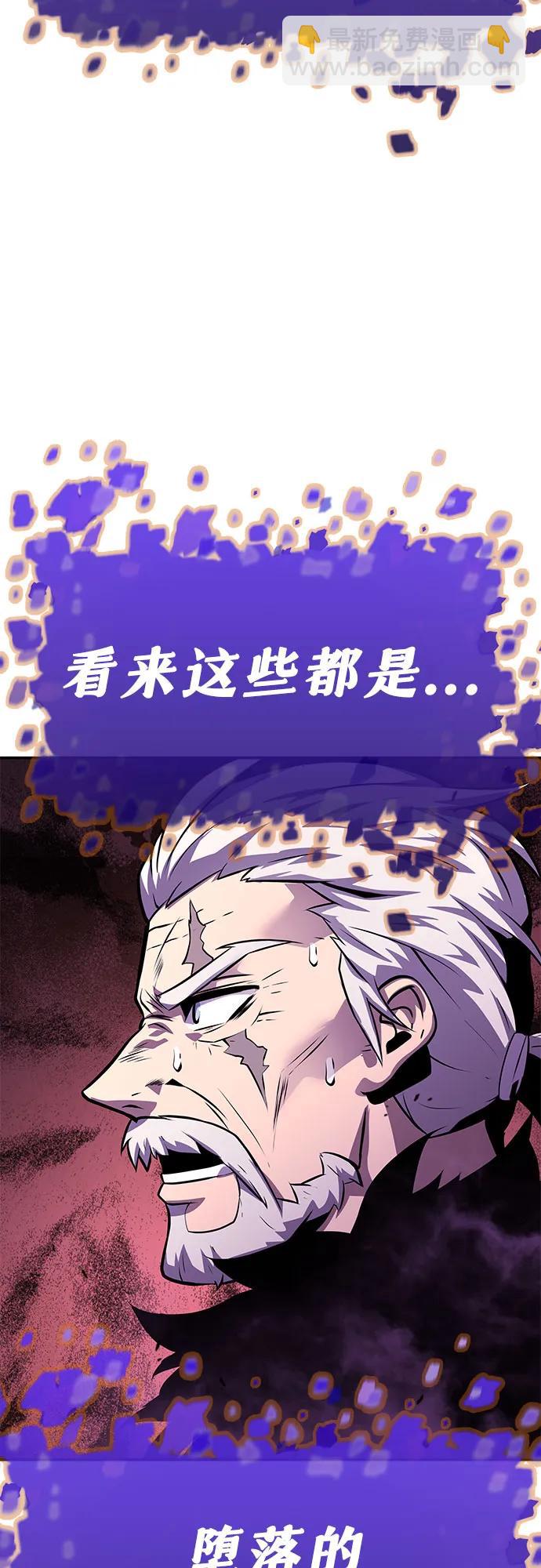 [第32话] 死亡骑士6