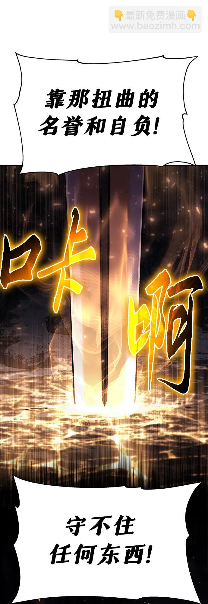 [第32话] 死亡骑士65