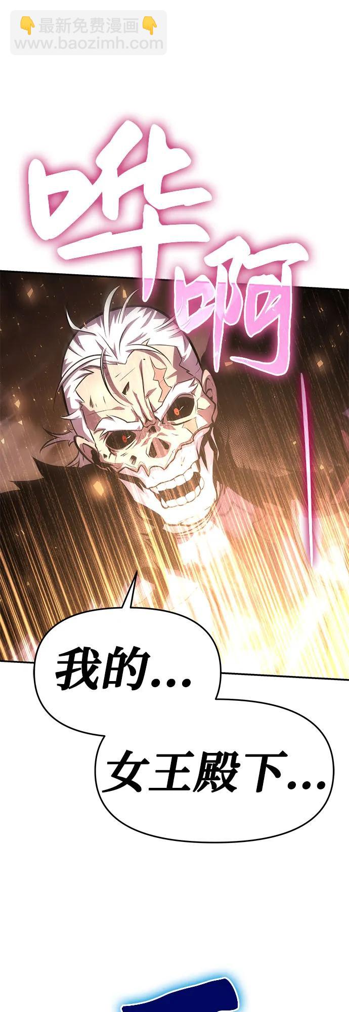 [第32话] 死亡骑士68