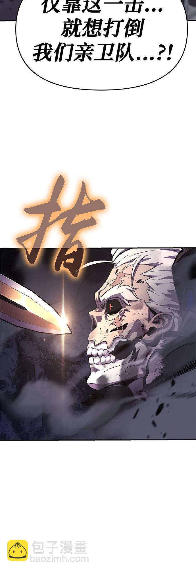 [第32话] 死亡骑士74