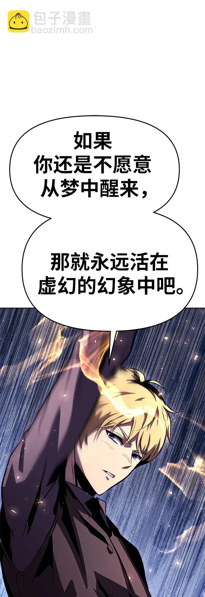 [第32话] 死亡骑士78
