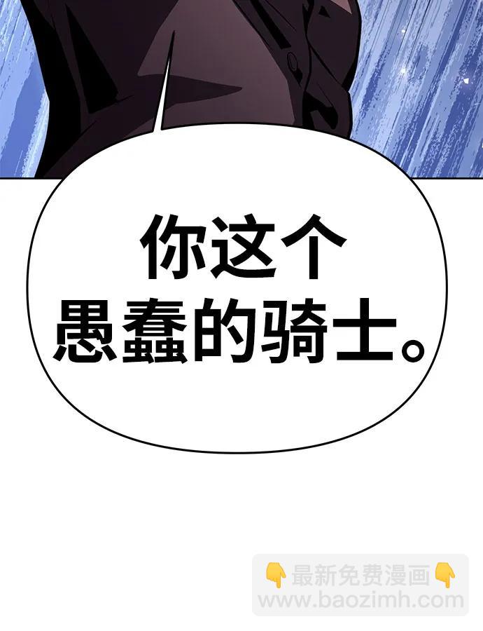 [第32话] 死亡骑士79