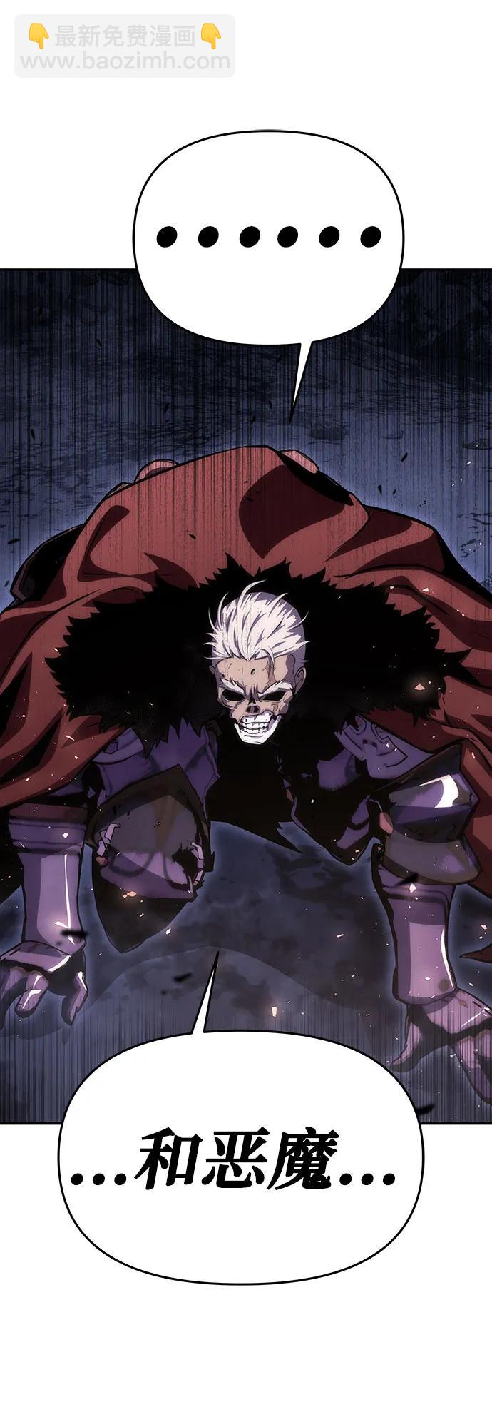 [第32话] 死亡骑士88