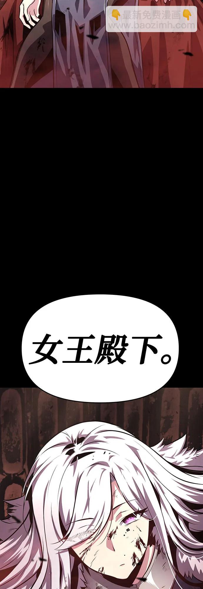[第32话] 死亡骑士93