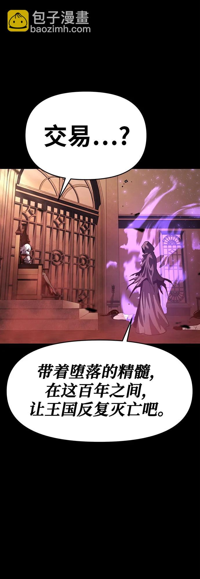 [第32话] 死亡骑士96