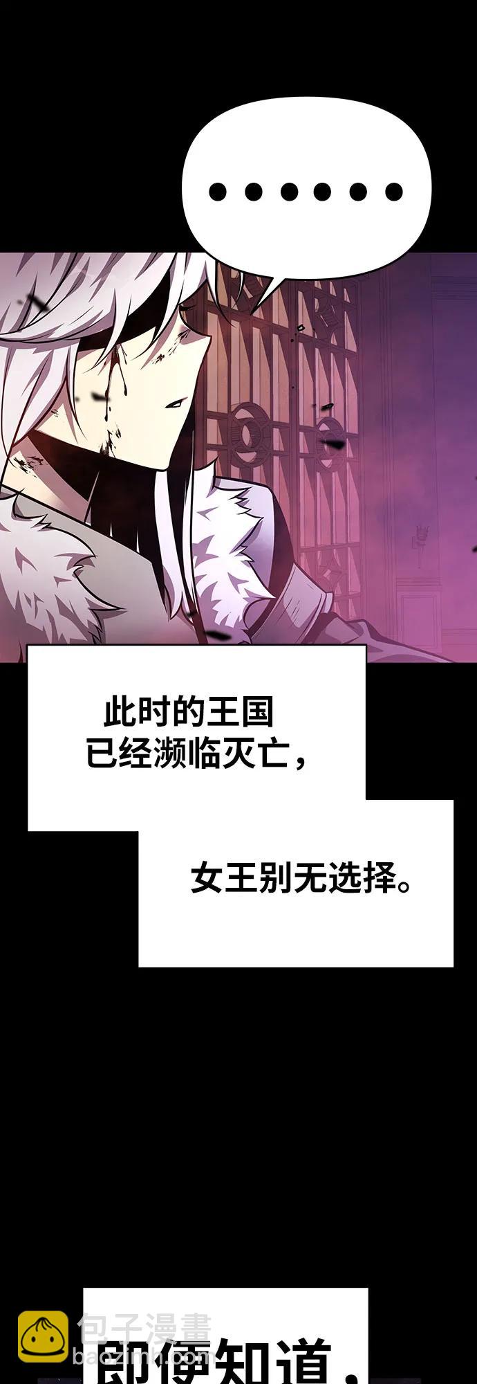 [第32话] 死亡骑士99