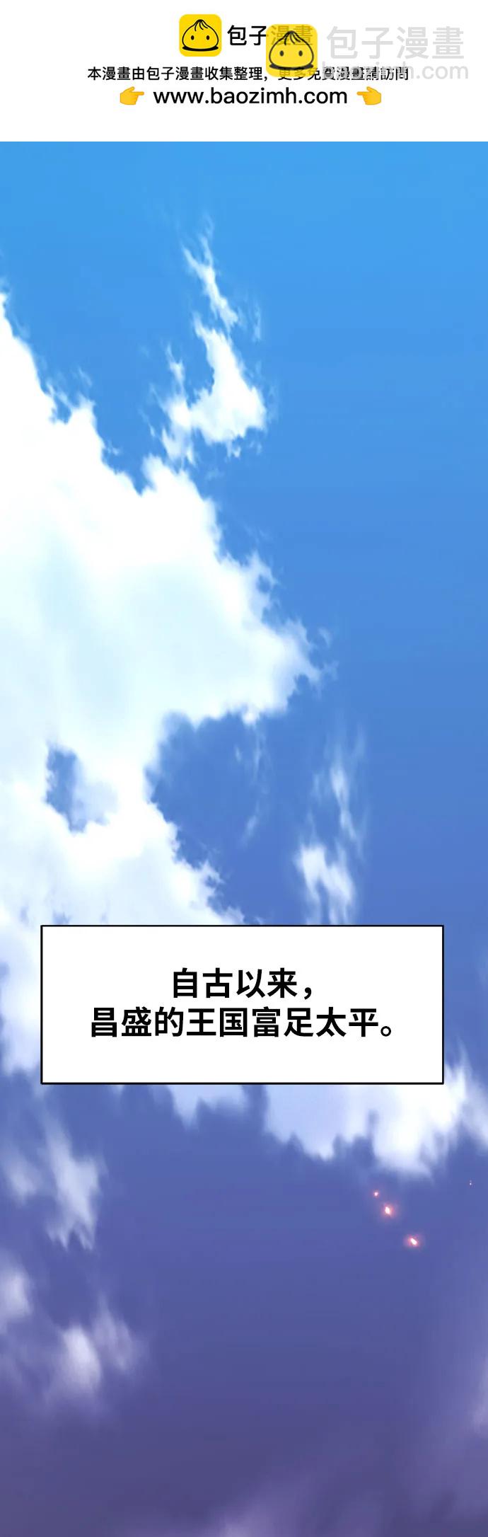 [第35话] 魔术师女王贝亚莉丝1