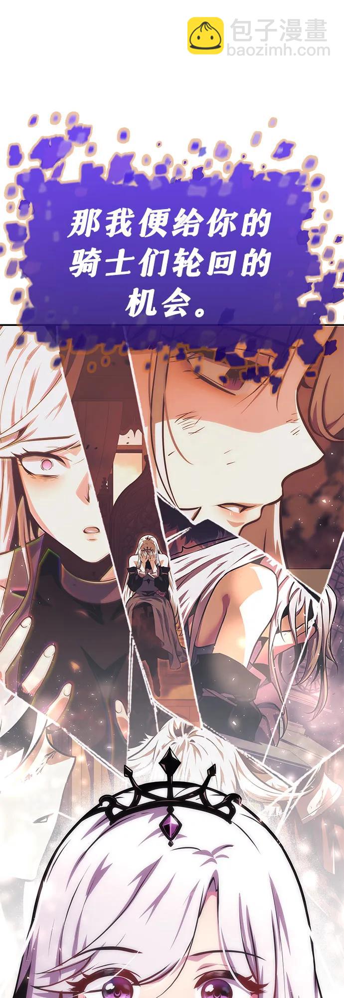 [第35话] 魔术师女王贝亚莉丝105