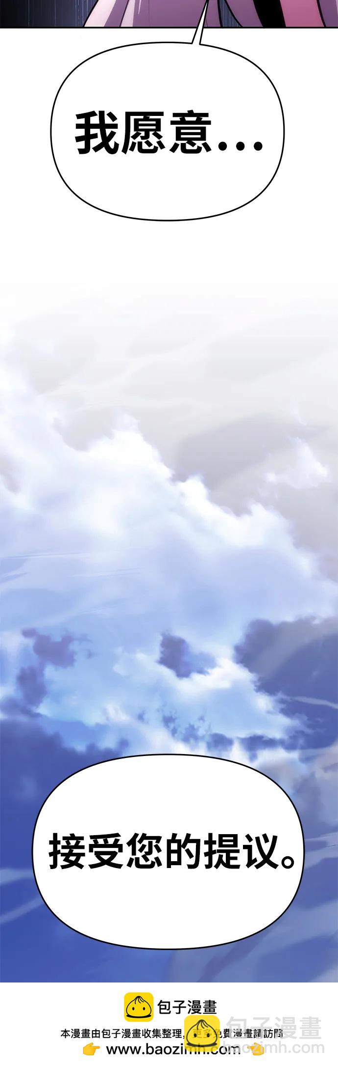 [第35话] 魔术师女王贝亚莉丝107