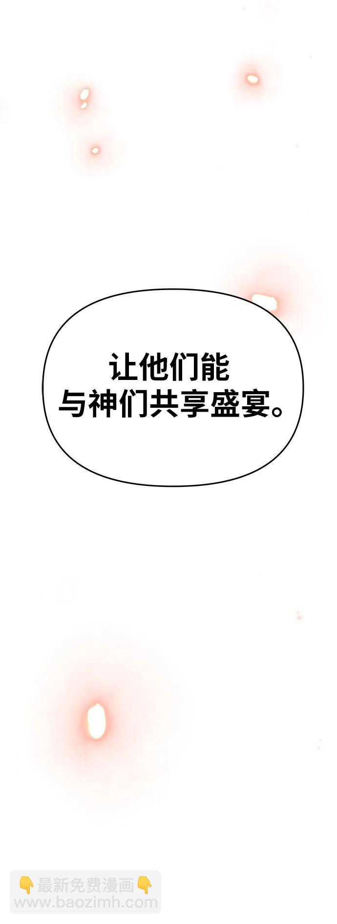 [第35话] 魔术师女王贝亚莉丝124
