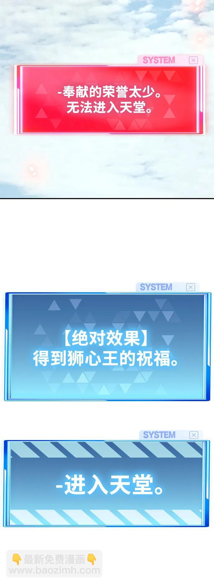 [第35话] 魔术师女王贝亚莉丝131