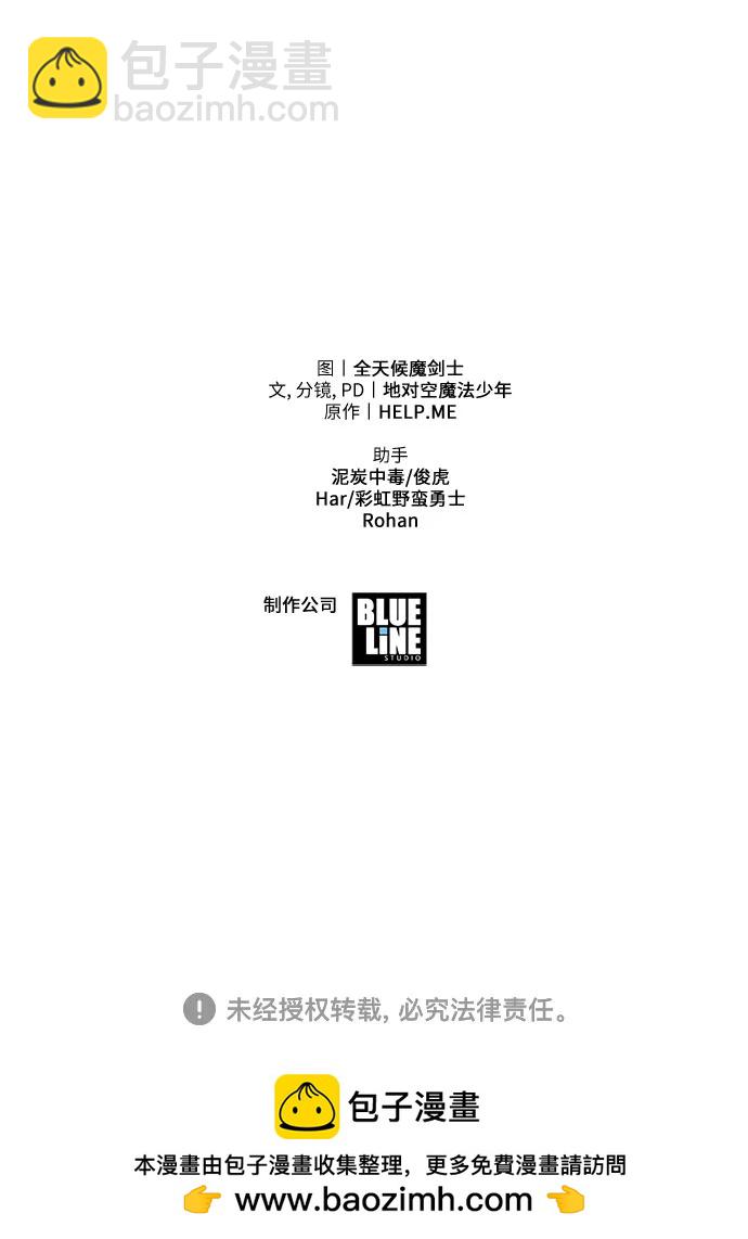 [第35话] 魔术师女王贝亚莉丝132