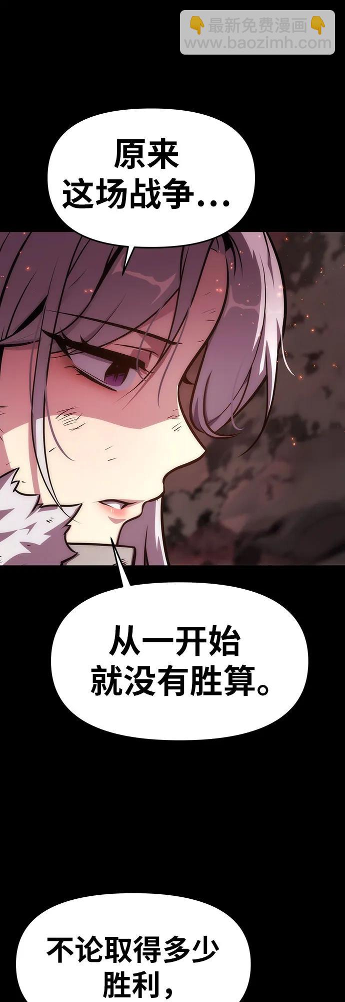 [第35话] 魔术师女王贝亚莉丝15