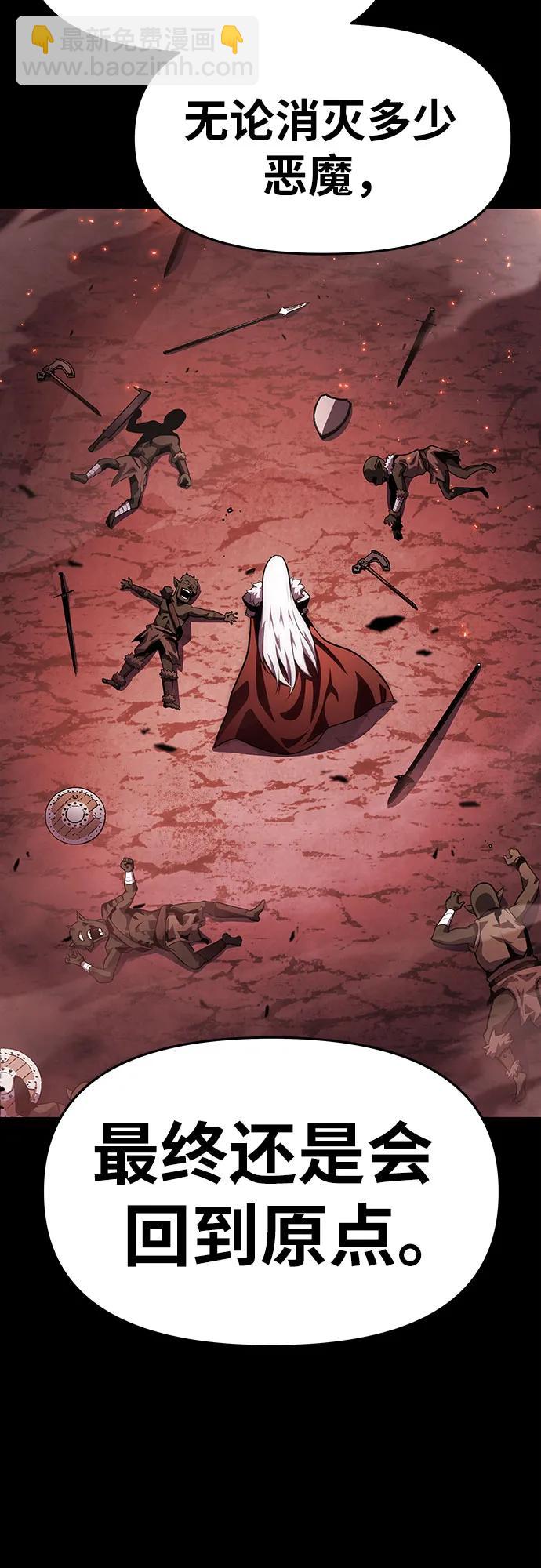 [第35话] 魔术师女王贝亚莉丝16