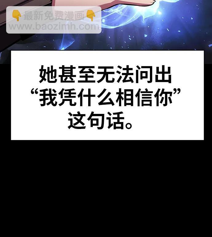 [第35话] 魔术师女王贝亚莉丝25