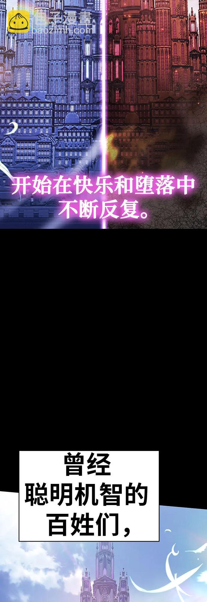 [第35话] 魔术师女王贝亚莉丝31