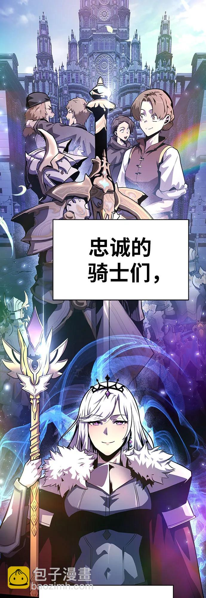 [第35话] 魔术师女王贝亚莉丝32