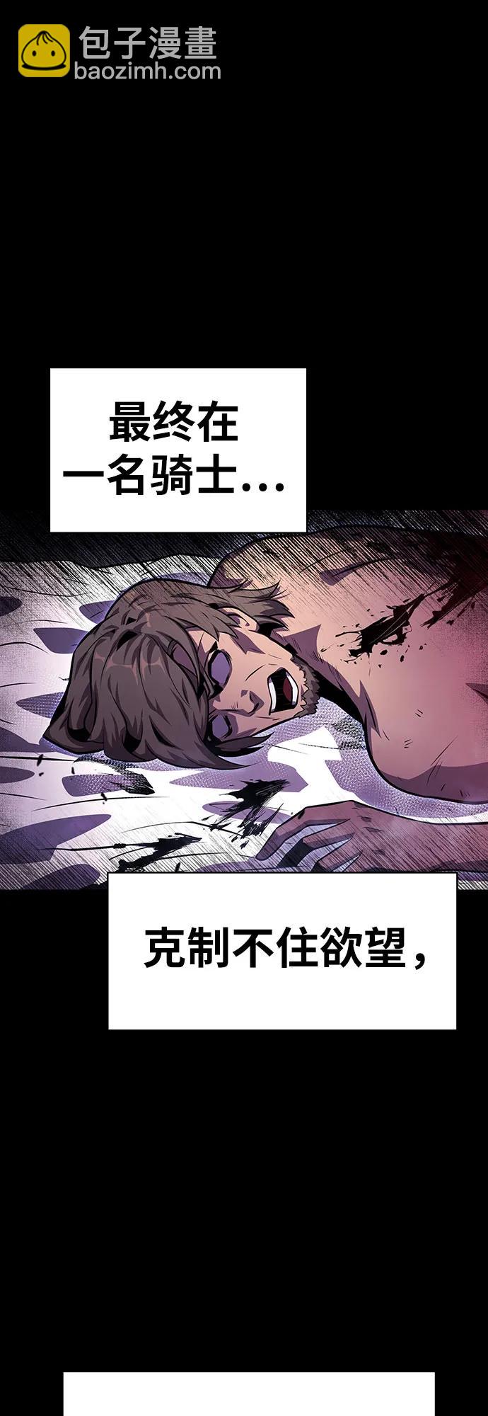 [第35话] 魔术师女王贝亚莉丝37