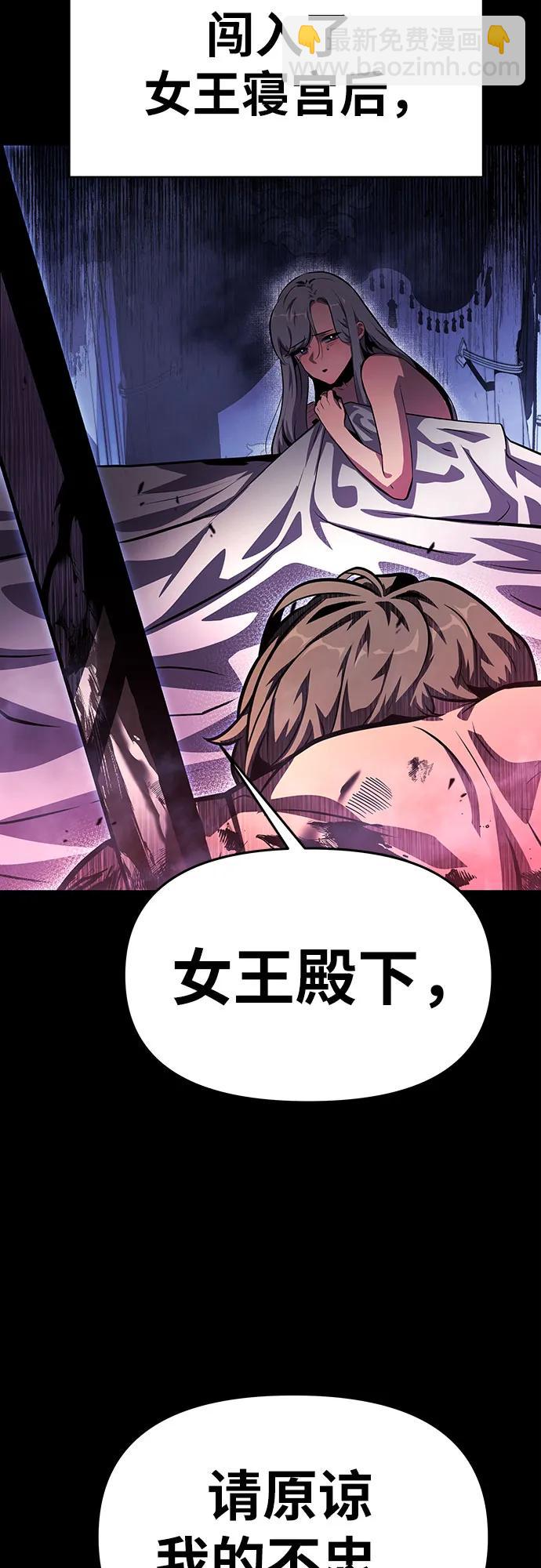 [第35话] 魔术师女王贝亚莉丝38