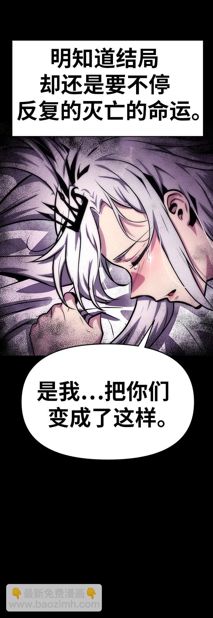 [第35话] 魔术师女王贝亚莉丝43