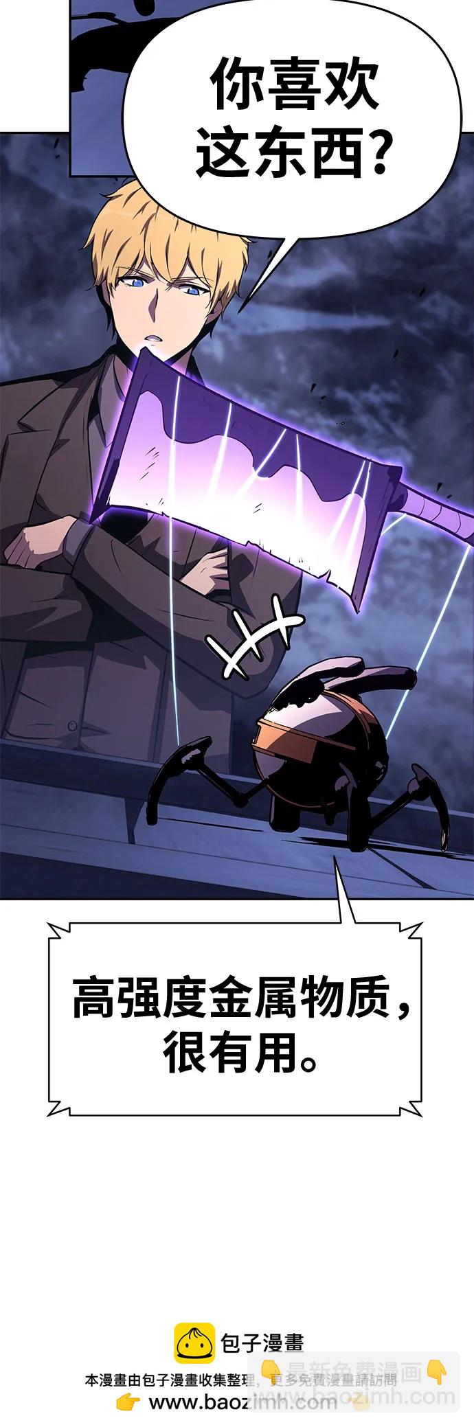 [第35话] 魔术师女王贝亚莉丝49