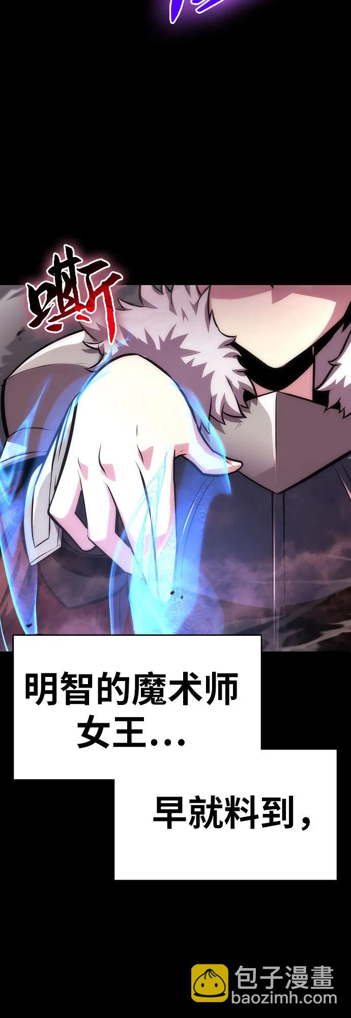 [第35话] 魔术师女王贝亚莉丝5