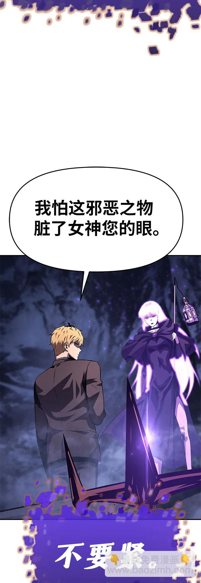 [第35话] 魔术师女王贝亚莉丝59