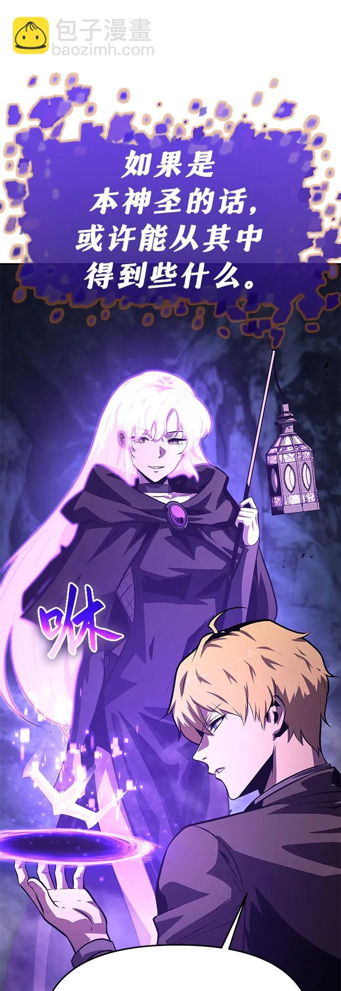 [第35话] 魔术师女王贝亚莉丝65