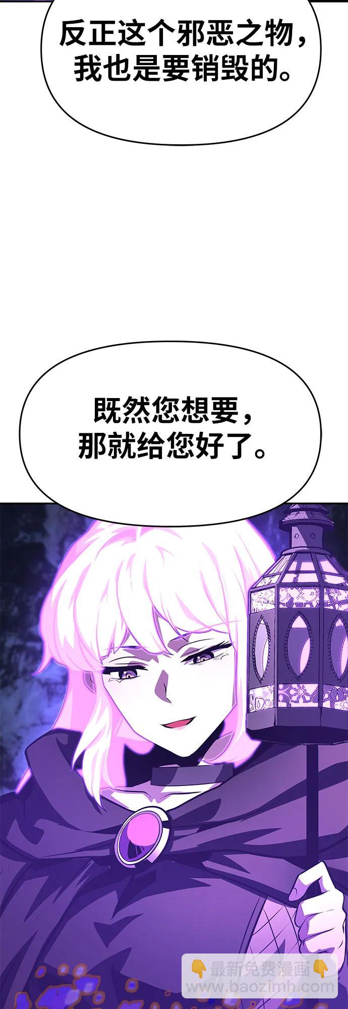 [第35话] 魔术师女王贝亚莉丝66