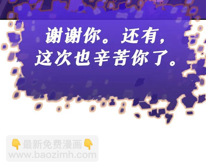 [第35话] 魔术师女王贝亚莉丝67