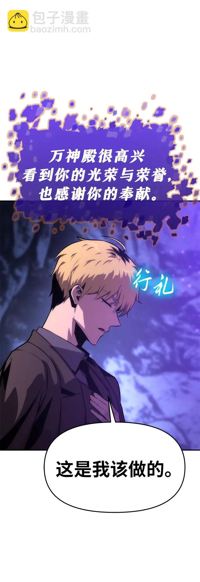 [第35话] 魔术师女王贝亚莉丝68