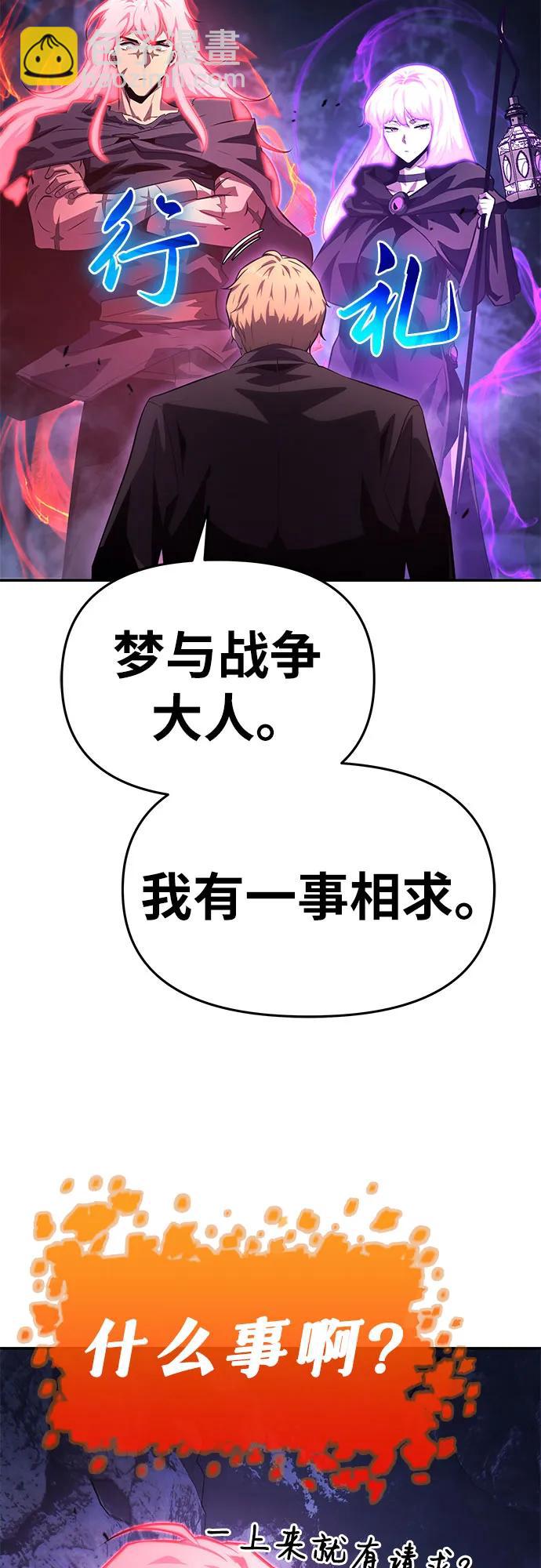 [第35话] 魔术师女王贝亚莉丝73