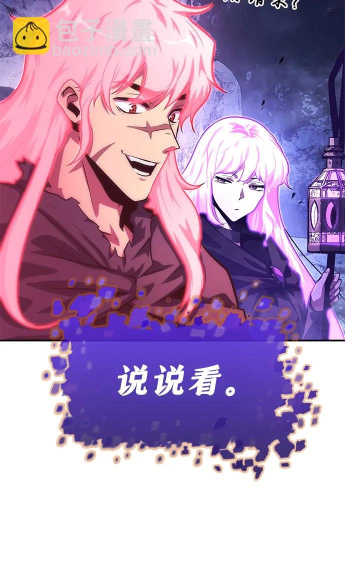 [第35话] 魔术师女王贝亚莉丝74