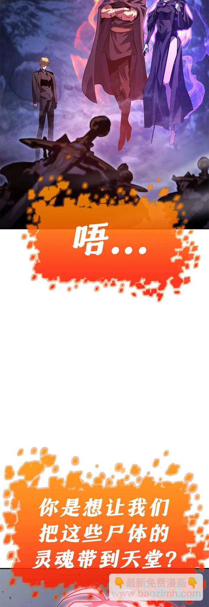 [第35话] 魔术师女王贝亚莉丝77