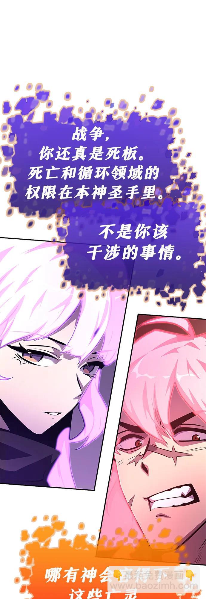 [第35话] 魔术师女王贝亚莉丝79
