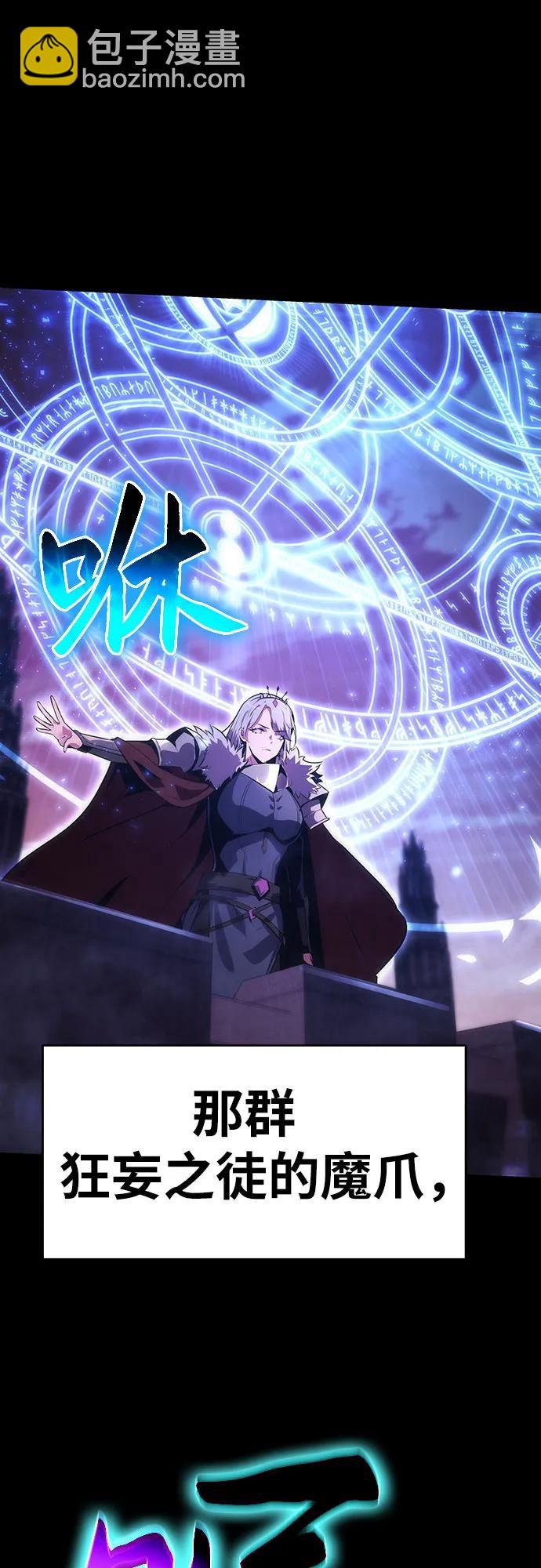 [第35话] 魔术师女王贝亚莉丝8