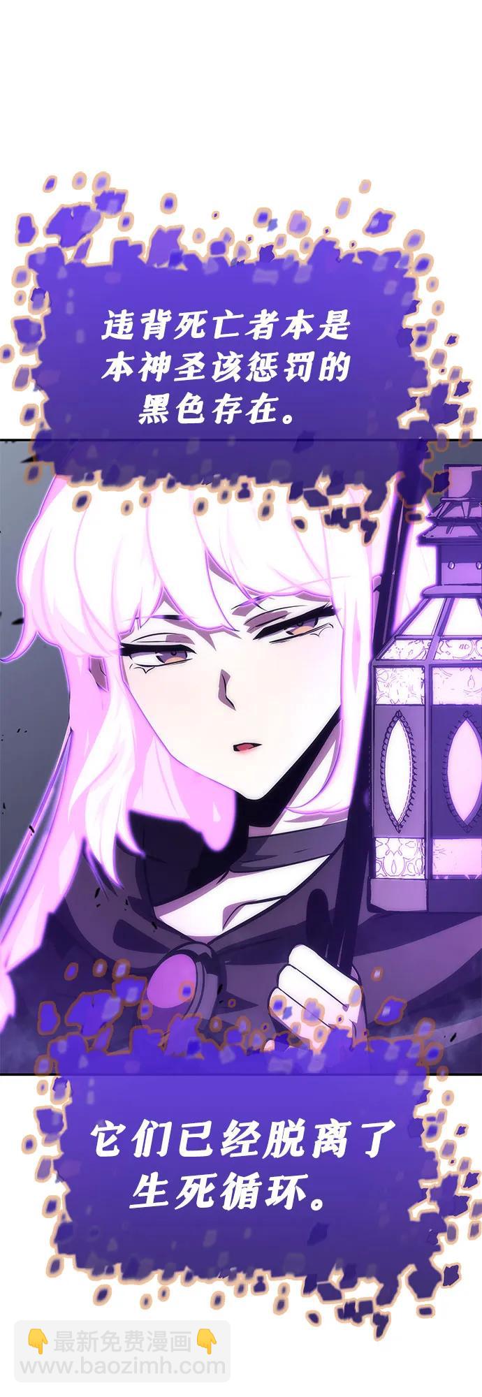 [第35话] 魔术师女王贝亚莉丝82