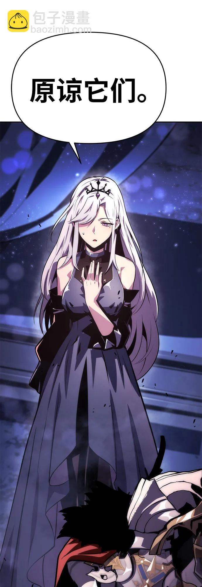 [第35话] 魔术师女王贝亚莉丝84
