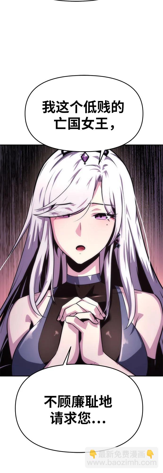 [第35话] 魔术师女王贝亚莉丝87