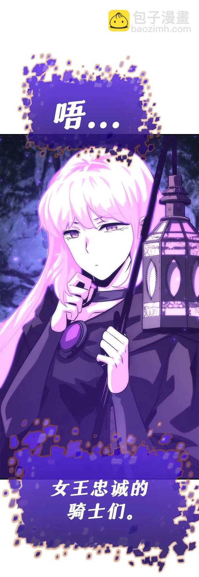 [第35话] 魔术师女王贝亚莉丝88