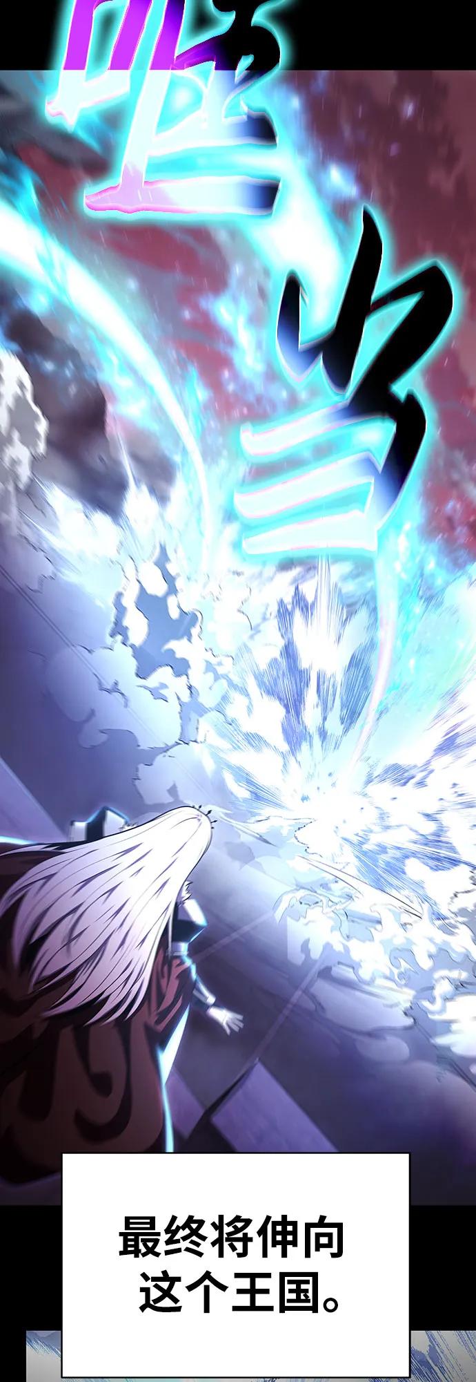 [第35话] 魔术师女王贝亚莉丝9